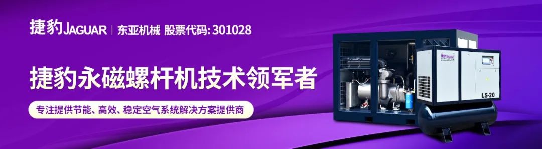 2021 ComVac ASIA展完美收官，捷豹空壓機新“機”實力圈粉 盡顯風采(圖1)