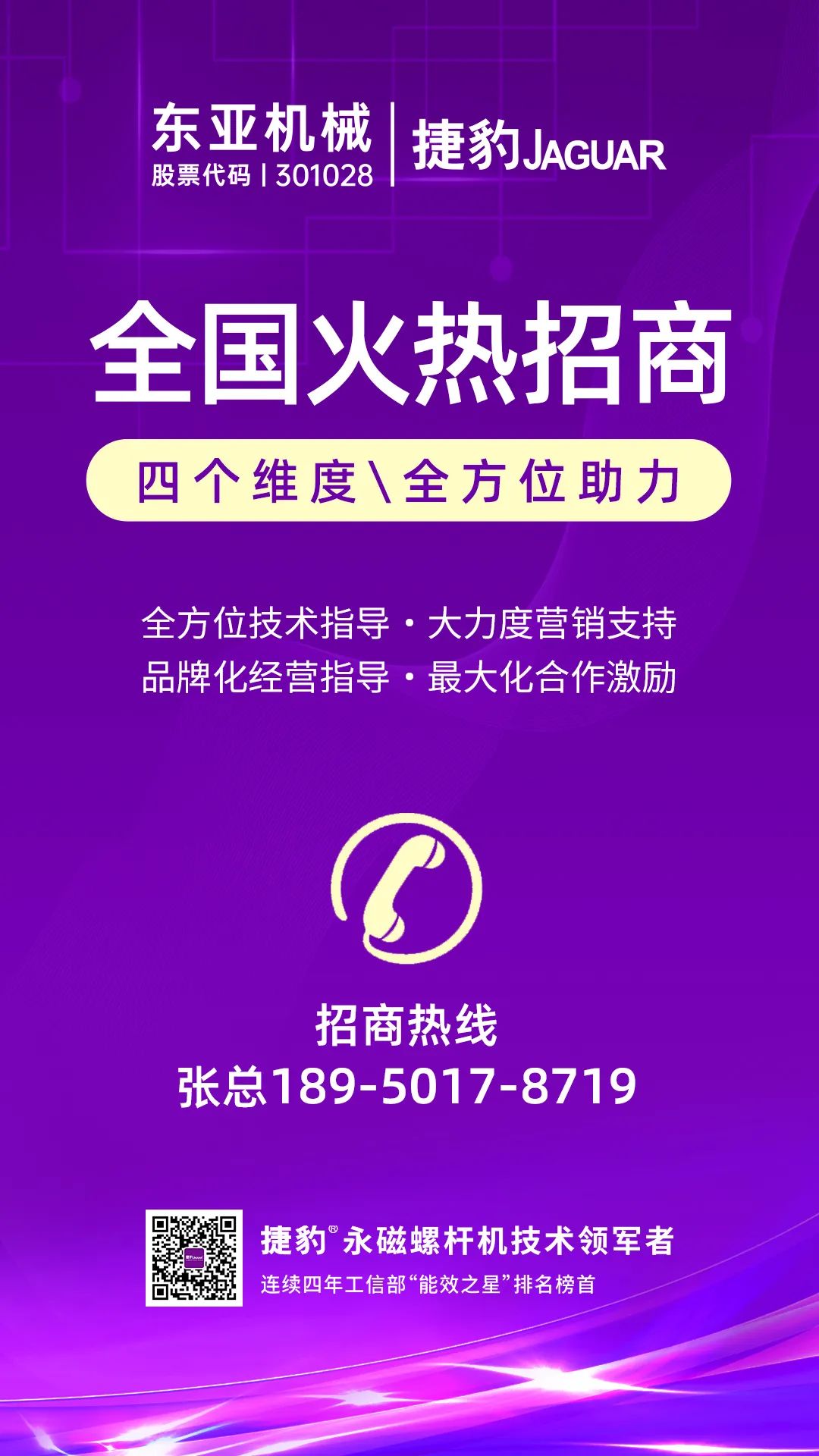 2021 ComVac ASIA展完美收官，捷豹空壓機新“機”實力圈粉 盡顯風采(圖21)